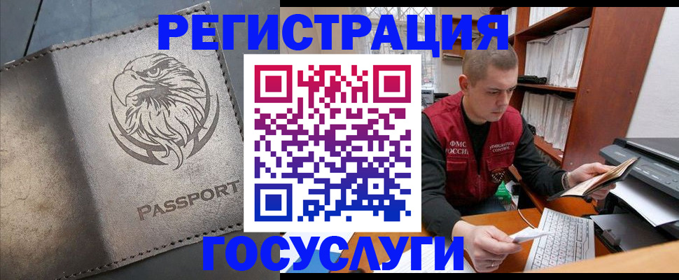 найти адрес прописки в Бузулуке