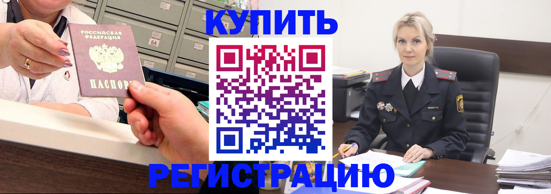 прописка поиск в Бузулуке