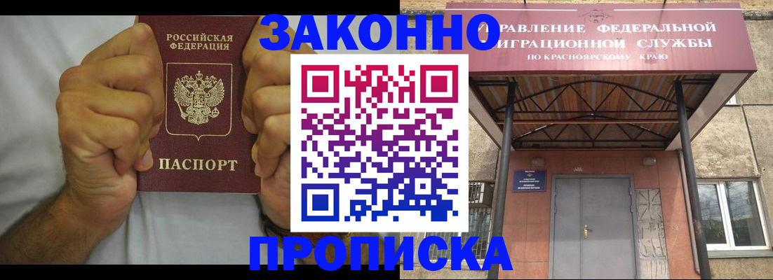 прописка в квартире в Бузулуке