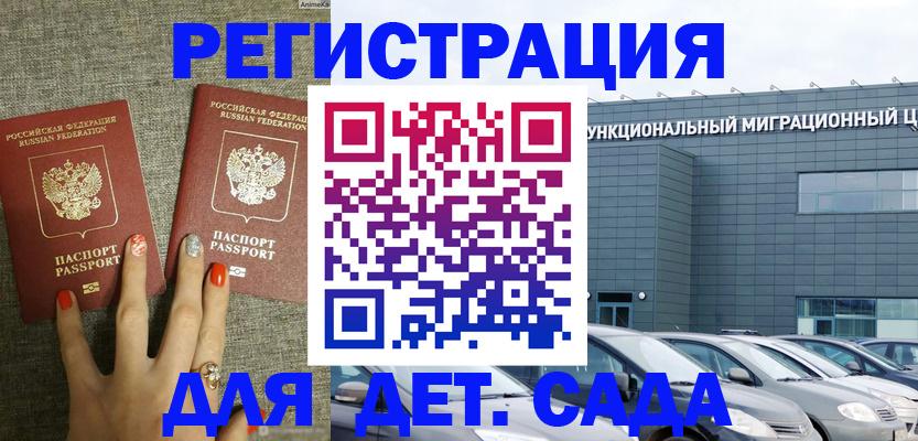 прописка для кредита в Бузулуке