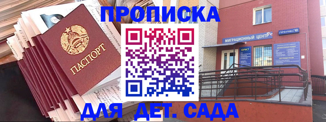 временная регистрация госуслуги в Бузулуке