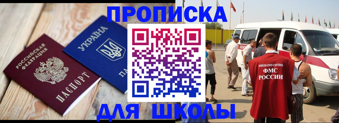 прописка регистрация в Бузулуке